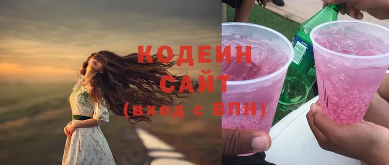 Кодеиновый сироп Lean Purple Drank  это официальный сайт  Норильск 