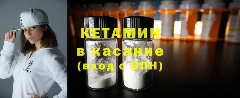 Кетамин ketamine  продажа наркотиков  мориарти Telegram  Норильск 